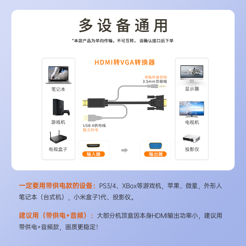 匠视 hdmi转vga线电脑显卡线投影仪高清数据线适用于PS4/Switch - 图3