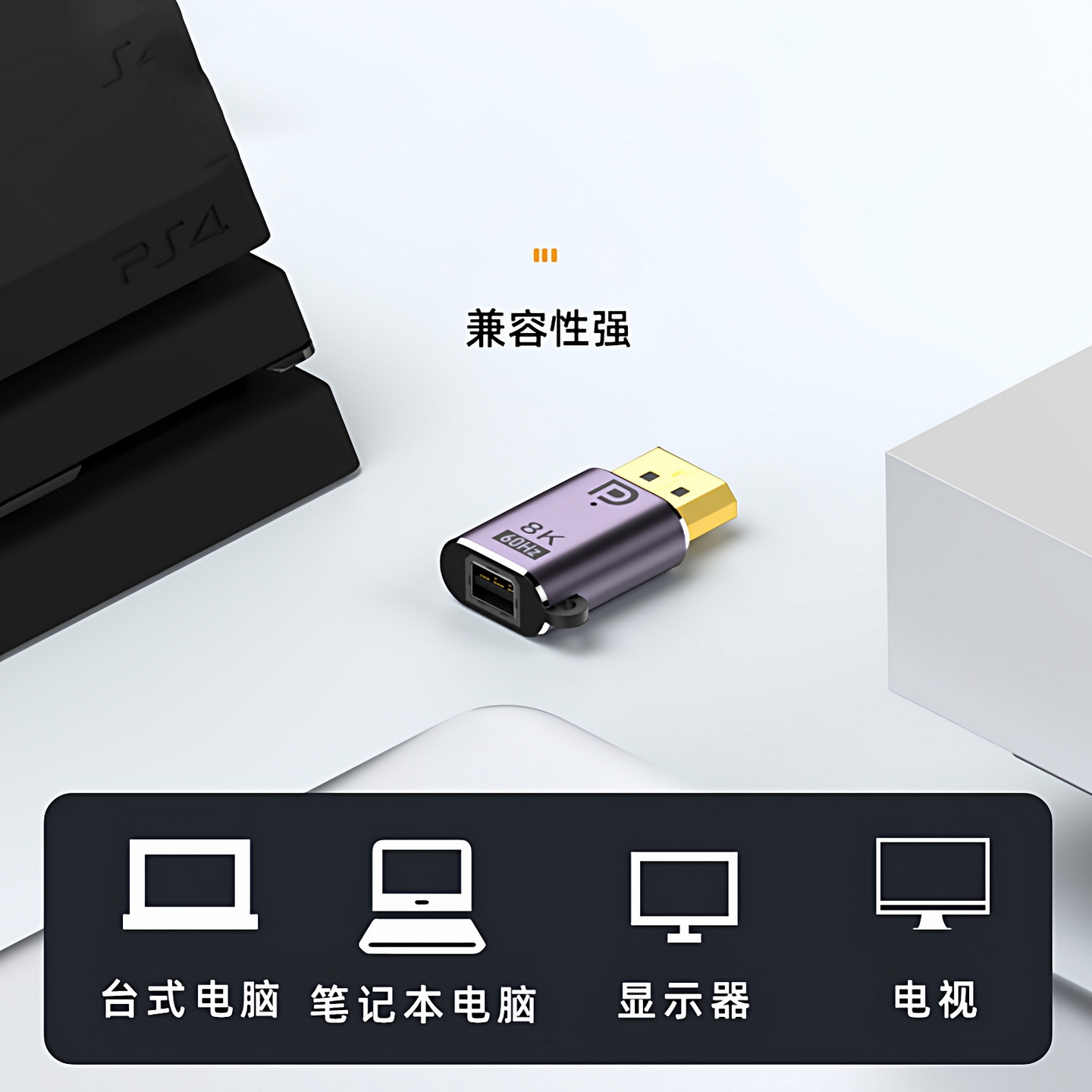 匠视minidp转DP转接头1.4版8K60HZ雷电2大DP转小dp转换头公对母迷你DP转换器2K180HZ高清线DP公转minidp母口 - 图2