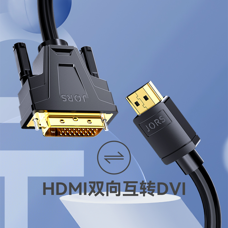 匠视 hdmi转dvi连接线笔记本显示器4K高清互转接投影仪PS5/Switch - 图0