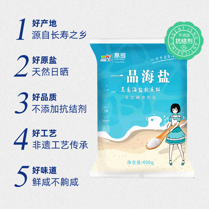 盐食用海盐无碘盐甲状腺专用未加碘食用盐低钠食盐无抗结剂家用盐-图1