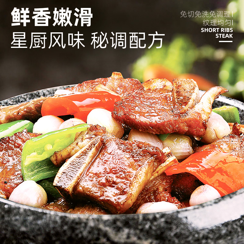 鸿亮黑椒牛仔骨半成品1200g生鲜带肉牛小排骨肋排牛排官方旗舰店 - 图1