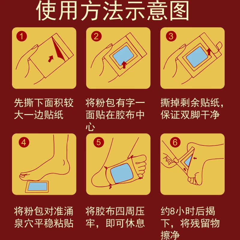 老北京足贴艾草睡眠贴足膜艾足贴 摩尔西夫艾灸/艾草/艾条/艾制品