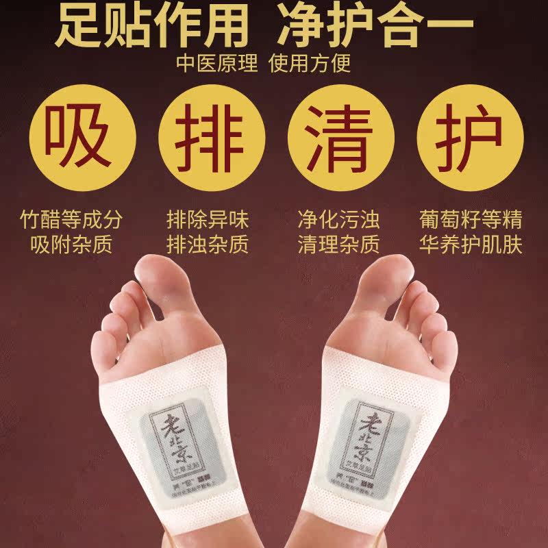老北京足贴艾草睡眠贴足膜艾足贴 摩尔西夫艾灸/艾草/艾条/艾制品