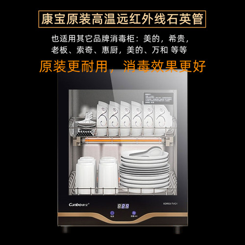 康宝消毒柜灯管220v发热管远红外线杀菌电加热棒石英管300W配件 - 图0