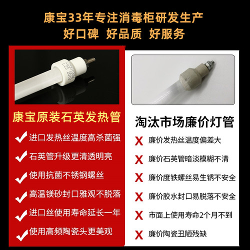 康宝消毒柜灯管220v发热管远红外线杀菌电加热棒石英管300W配件 - 图2