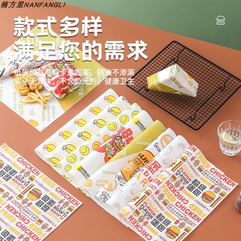 汉堡纸食品级防油纸薯条饼饭团三明治鸡肉卷包装纸餐垫纸淋膜油纸,淘宝优惠券,粉丝福利购,淘宝优惠卷