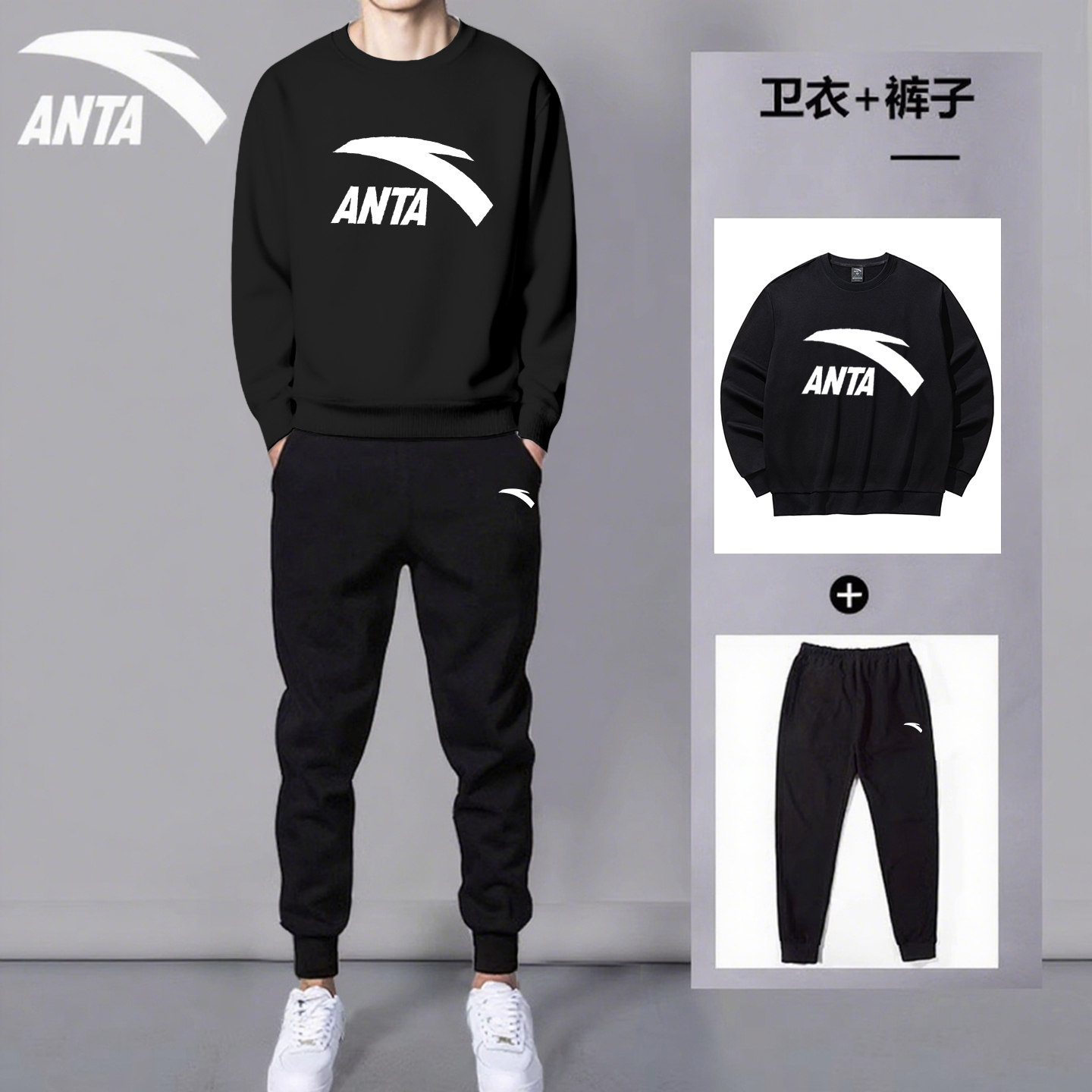 安踏男士运动套装2025冬季新款宽松卫衣卫裤长裤品牌正品两件套男,淘宝优惠券,粉丝福利购,淘宝优惠卷