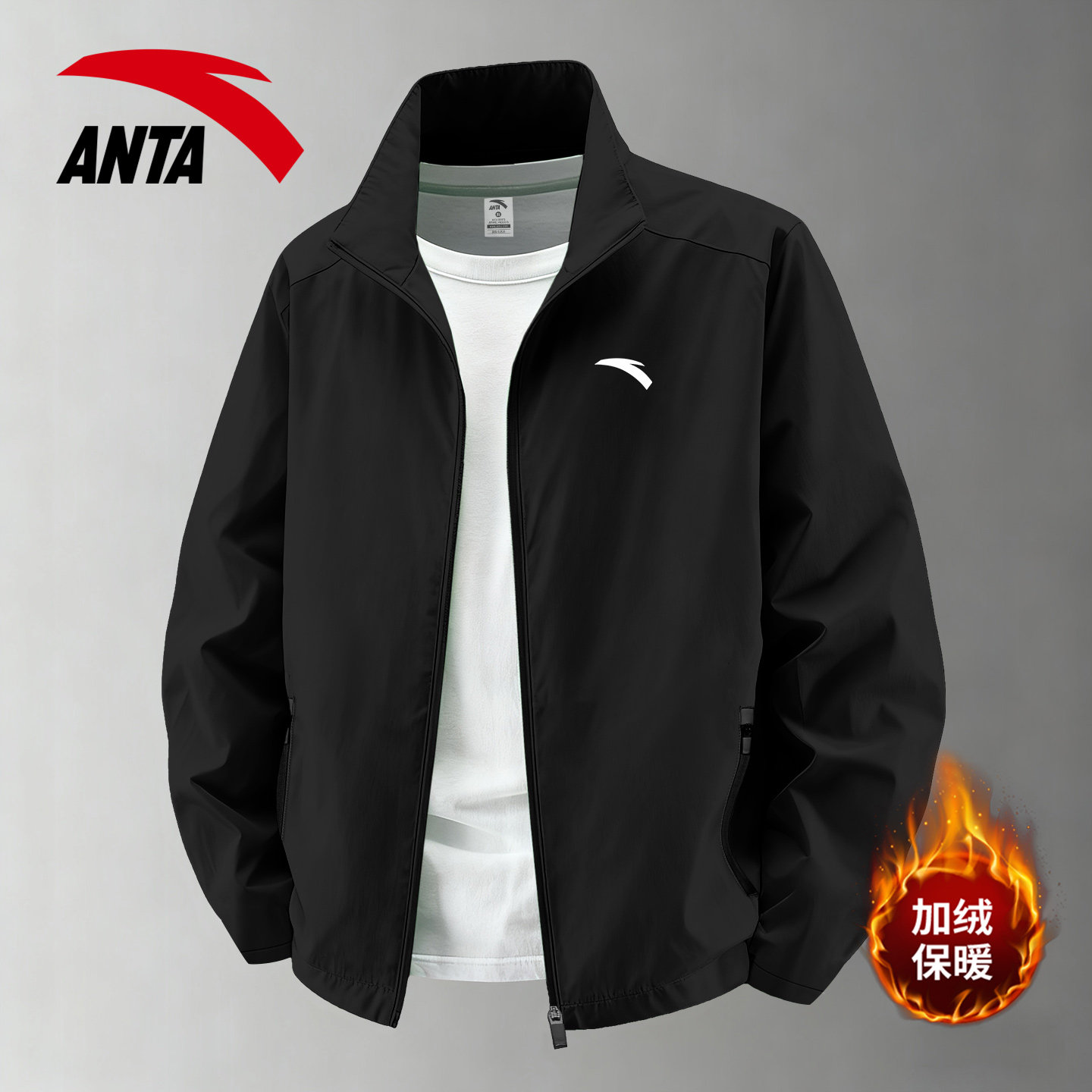 安踏外套男款2025新款冬季梭织立领防风运动开衫男士加绒加厚夹克,淘宝优惠券,粉丝福利购,淘宝优惠卷