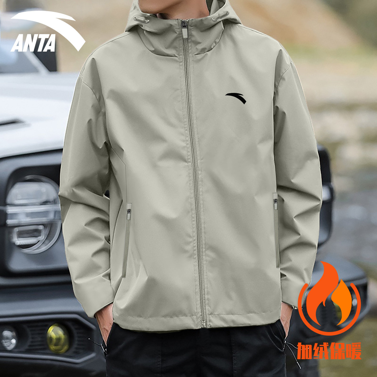 安踏男款外套2025新款冬季加绒加厚青少年连帽夹克户外跑步运动服,淘宝优惠券,粉丝福利购,淘宝优惠卷