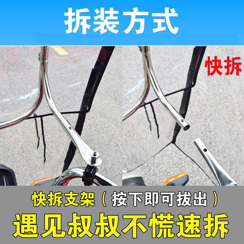 电动车快拆挡风玻璃前挡风板高清透明电瓶车挡雨板三轮车挡风罩 - 图1