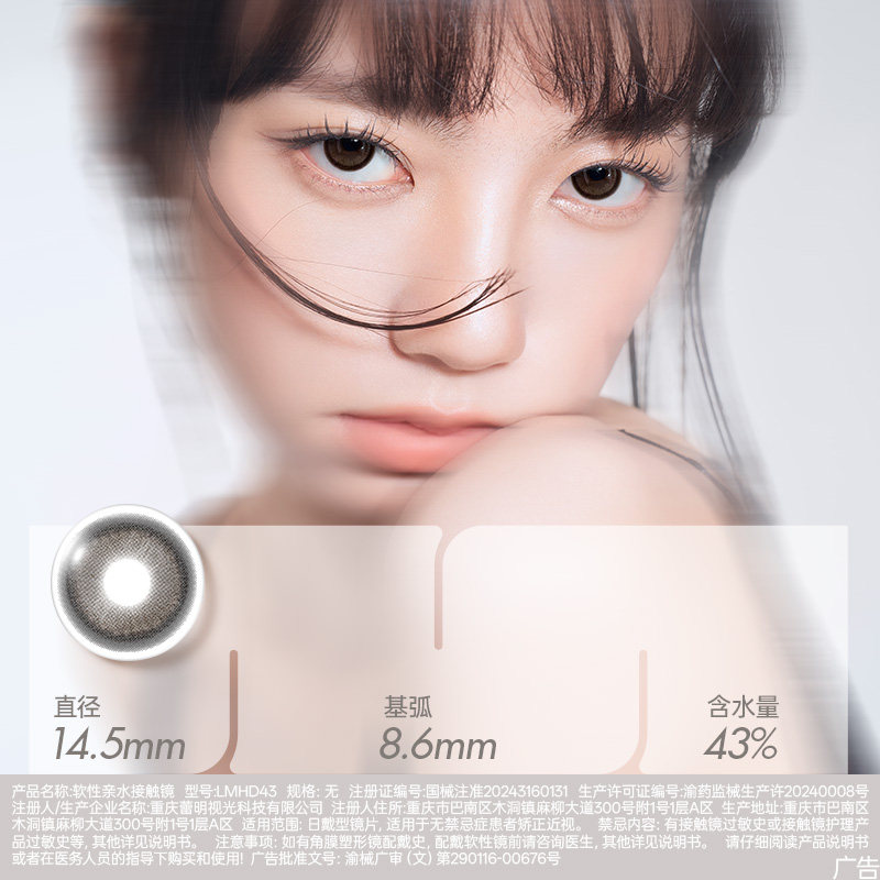 MOUCEE美瞳日抛大直径自然款彩色隐形眼镜女10片官网旗舰店正品