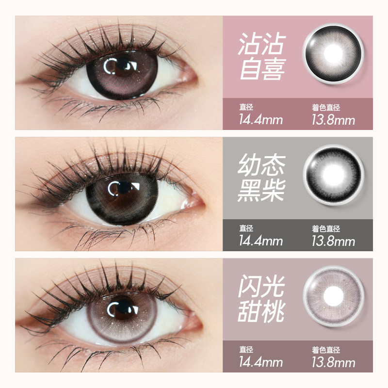MOUCEE美瞳大直径日抛素颜黑色美瞳彩色隐形眼镜片旗舰店10片装