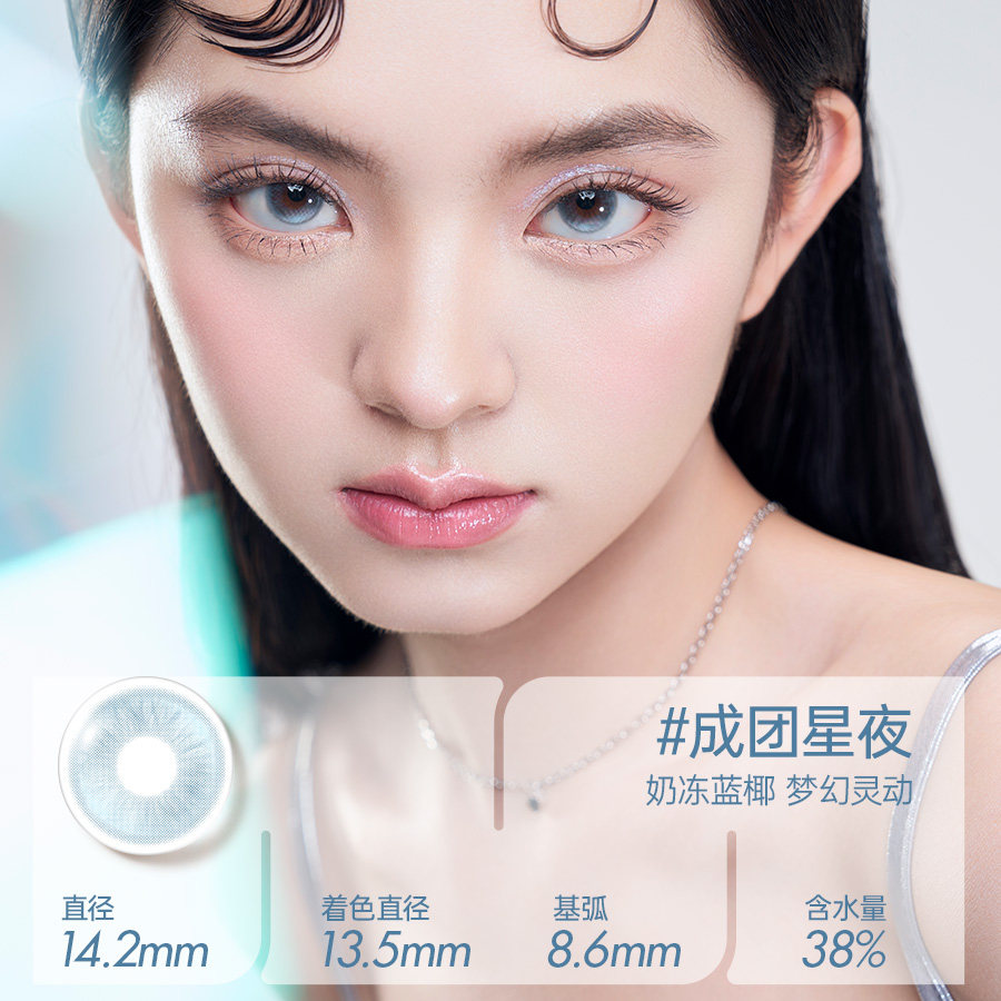 MOUCEE半年抛美瞳小直径无锁边素颜美瞳彩色隐形眼镜片旗舰店2片