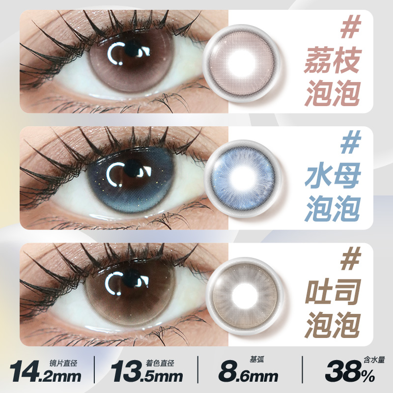 MOUCEE美瞳半年抛大小直径自然彩色隐形眼镜片女2片装官方旗舰店 - 图2