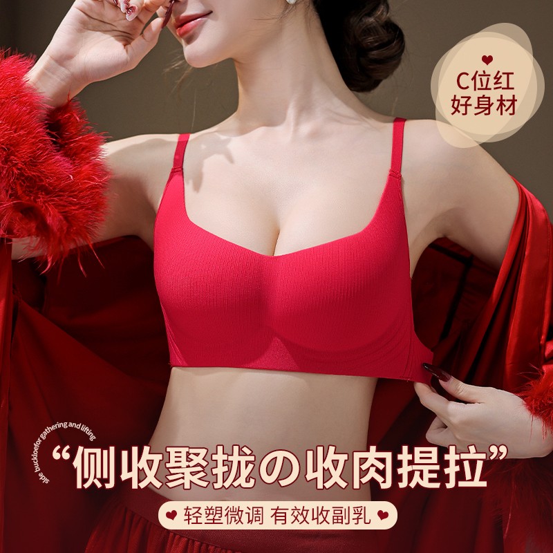 本命年红色内衣套装女小胸聚拢2025蛇年结婚新娘新款爆款文胸罩
