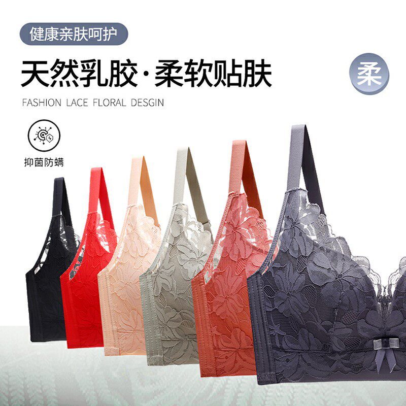 乳胶无钢圈调整型女士收副乳文胸 语冰蝶文胸