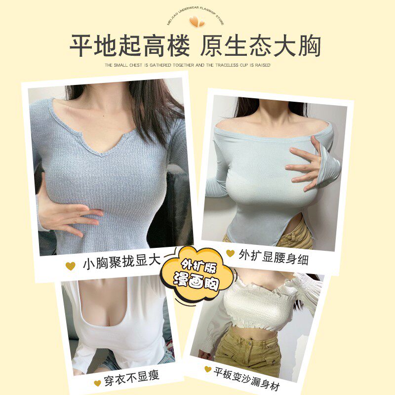 漫画胸韩国外扩型新款无痕女抹胸 语冰蝶文胸