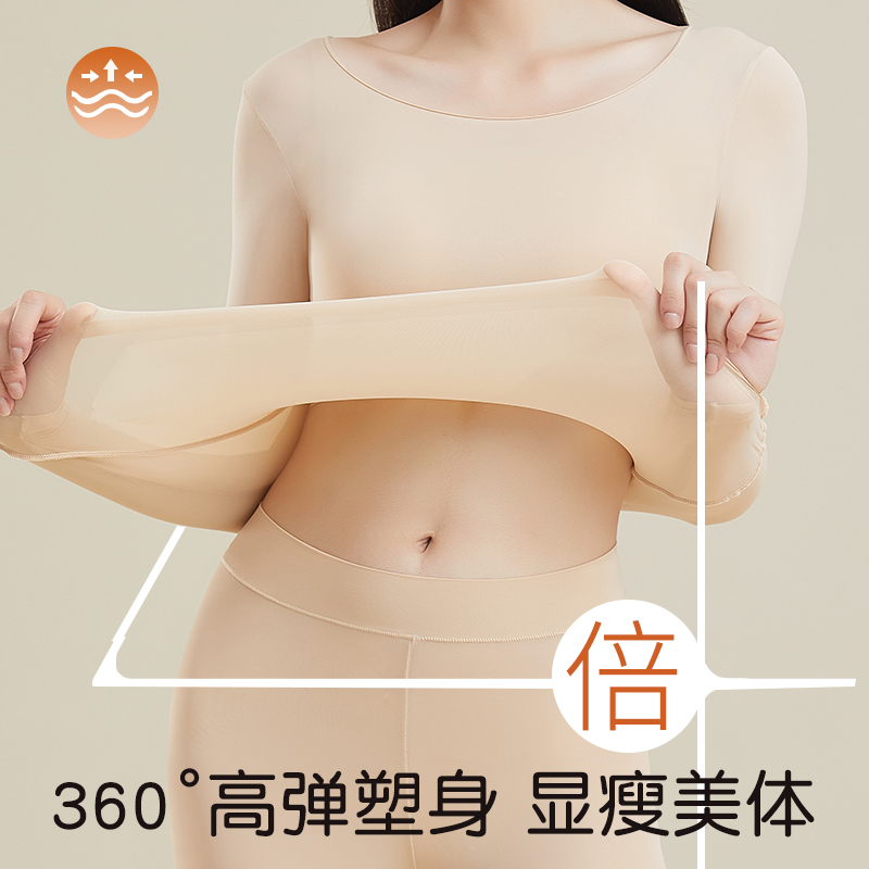 保暖内衣秋衣秋裤套装女37℃恒温自发热抗静电超薄面膜打底美肤衣