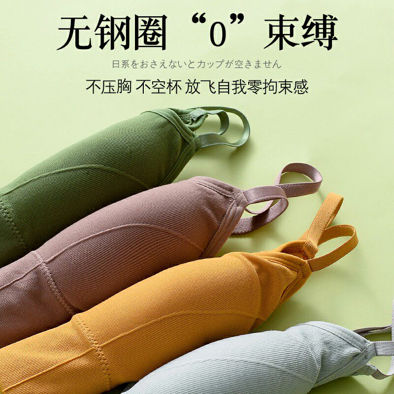 美背心运动女学生高中小胸聚拢裹胸 语冰蝶文胸