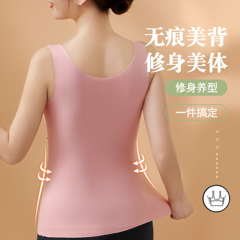 无痕带胸罩保暖背心加绒打底内衣带 语冰蝶保暖背心