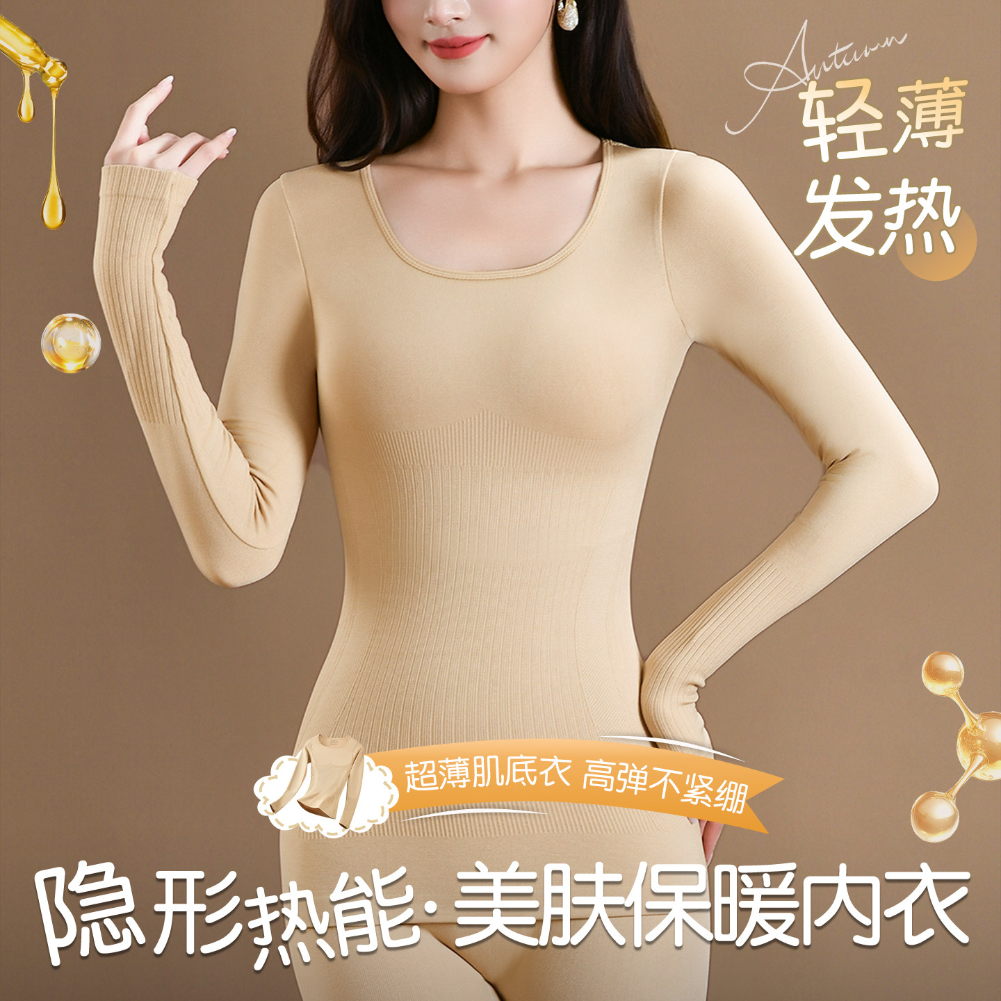 美体保暖内衣女士发热打底衫塑形修身显瘦无痕美背内搭秋冬季套装,淘宝优惠券,粉丝福利购,淘宝优惠卷