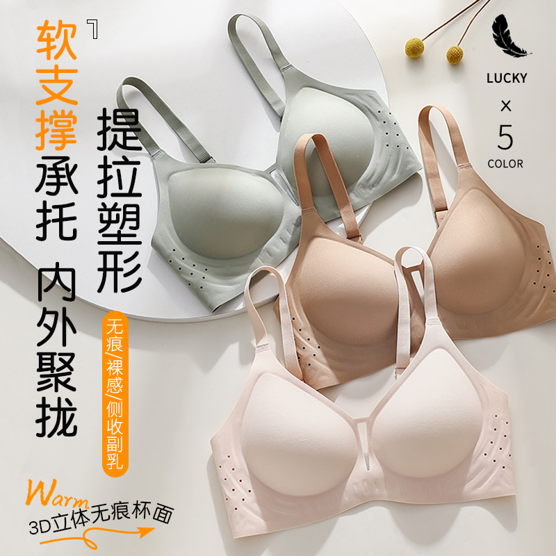 无痕小胸内衣女收副乳聚拢防下垂舒适软支撑上托无钢圈调整型文胸