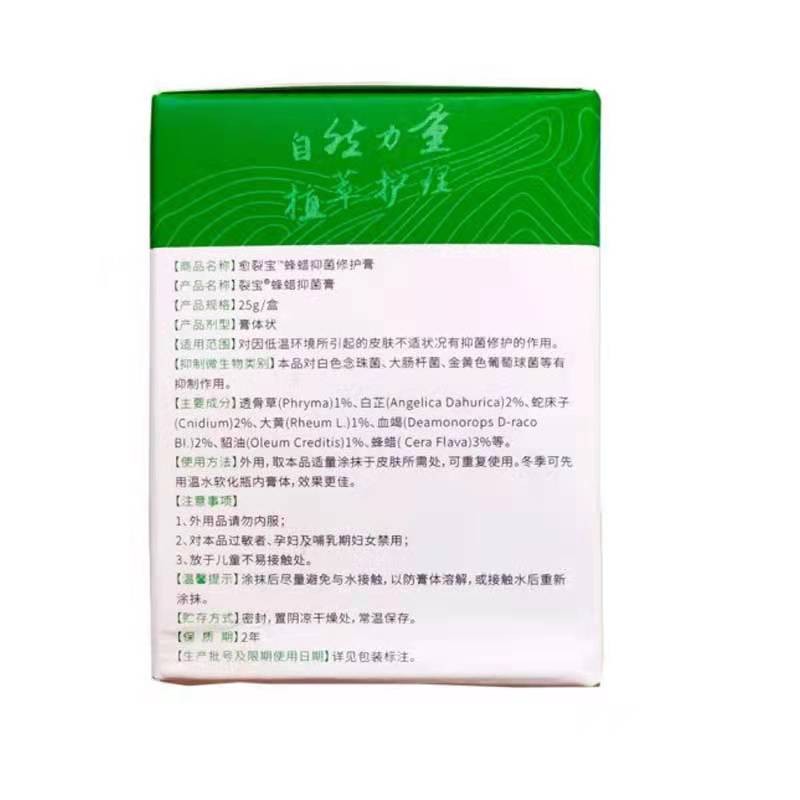 正品迪王纯春堂云南本草愈裂宝蜂蜡抑菌修护膏25g/盒 LY