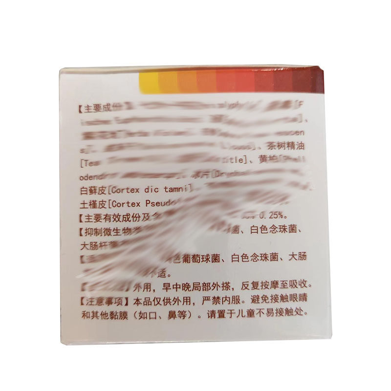  多情鱼保健品皮肤消毒护理（消）