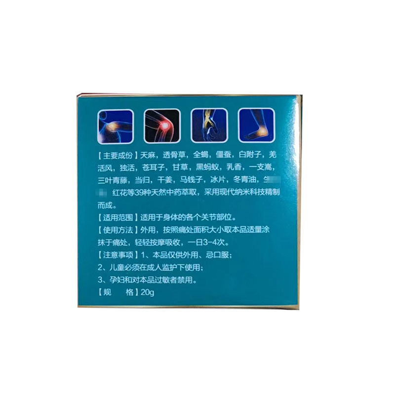  多情鱼保健品皮肤消毒护理（消）