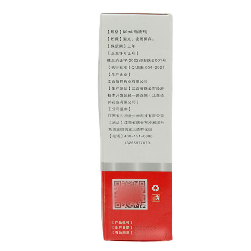  多情鱼保健品皮肤消毒护理（消）