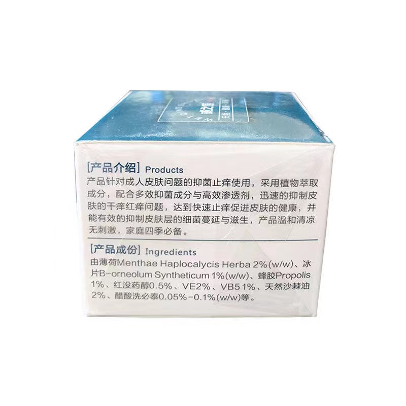 天猫正品】戒之馆湿清霜抑菌霜20g/盒成人湿痒顽固皮肤外用草本膏