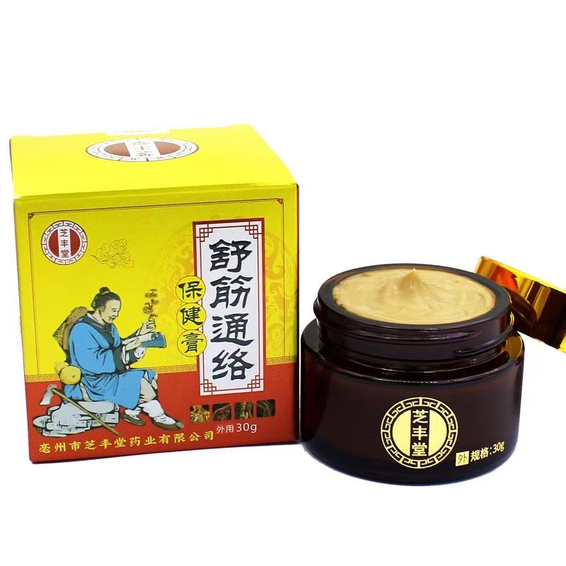 正品芝丰堂舒筋通络保健膏外用30g/盒皮肤外用