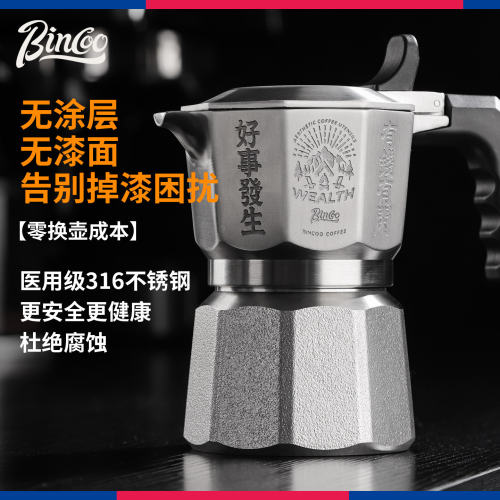 Bincoo三阀摩卡壶316不锈钢双阀家用可明火煮咖啡意式咖啡壶套装 - 图0