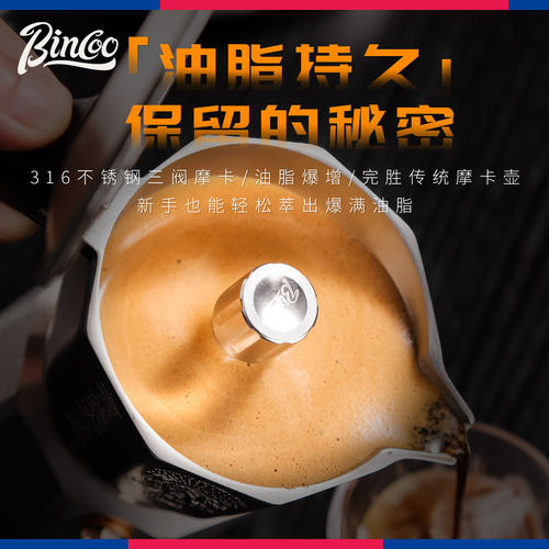 Bincoo三阀摩卡壶316不锈钢双阀家用可明火煮咖啡意式咖啡壶套装 - 图3
