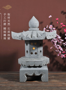 仿古石灯日式庭院灯电石灯石头灯