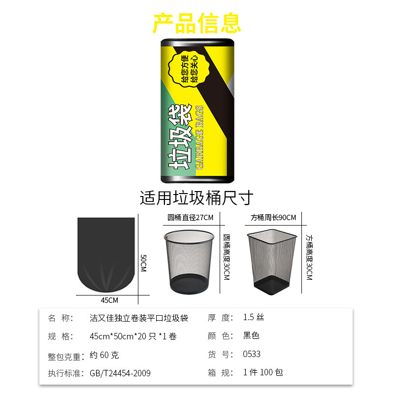 黑色垃圾袋家用加厚50*60平口式手提式一次性点断式塑料袋,淘宝优惠券,粉丝福利购,淘宝优惠卷