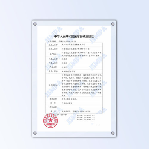 云龙牌一次性针灸针医用针灸用针灸专用针无菌非银针进针管500支 - 图3