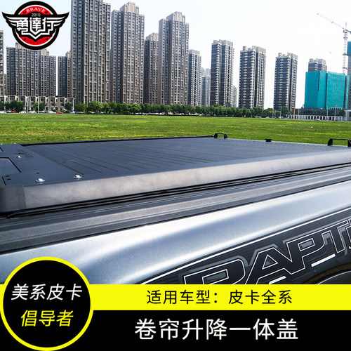 F150猛禽中规LTD后箱盖手动卷帘盖一体液压升降卷帘盖 - 图3