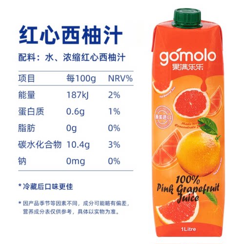 果满乐乐 100%红心西柚汁1L*2瓶装 酸味纯果汁茶饮调酒大容量饮料 - 图0