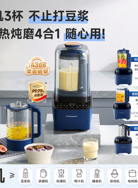 西屋多功能家用料理机辅食破壁机