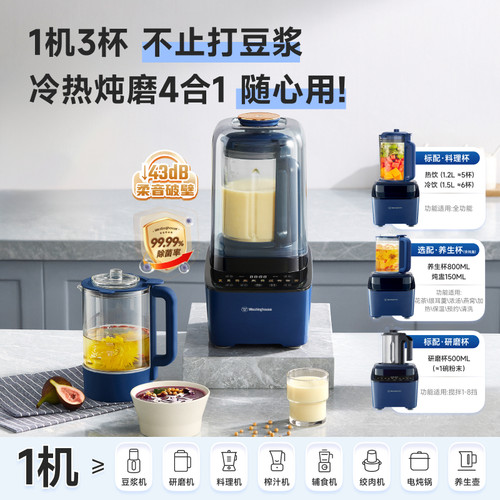 西屋破壁机家用多功能免滤豆浆机榨汁料理全自动静低噪音旗舰新品 - 图1