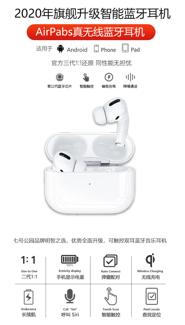 3代5.0华强北苹果小米华为xr耳机 七号公园蓝牙耳机