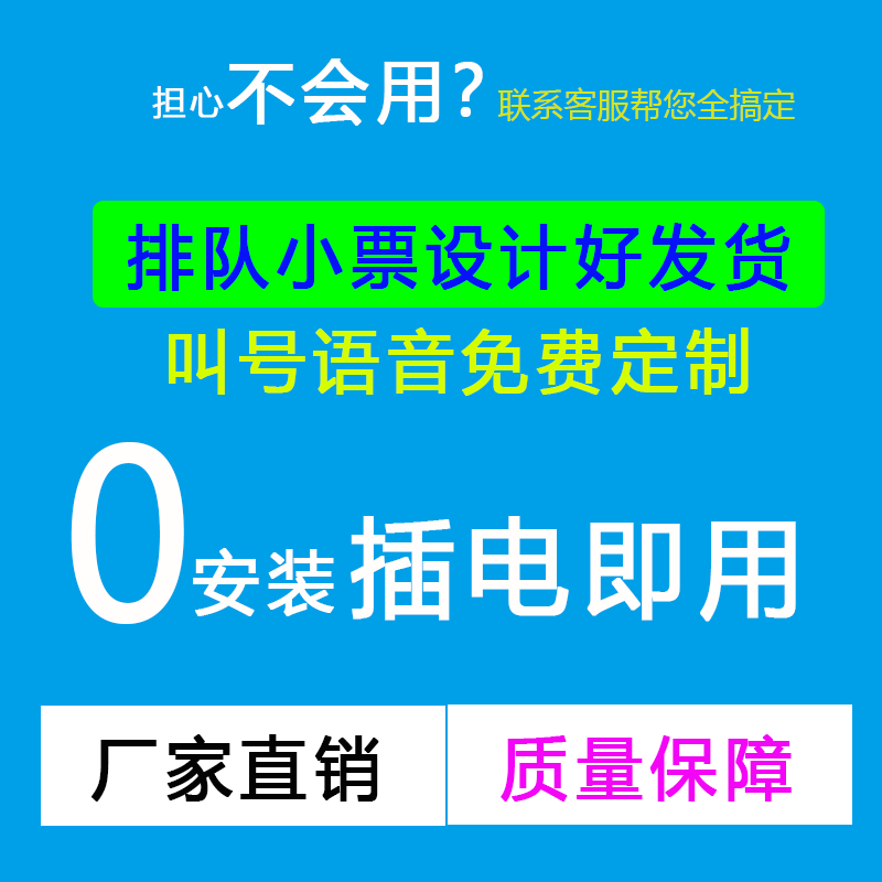 呼唤小型排队机诊所餐馆取票无线自助取号机叫号机简易排队机发号机