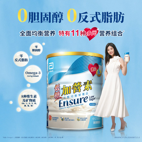 【部分临期】雅培港版低糖加营素进口成人中老年奶粉850g官方正品 - 图2