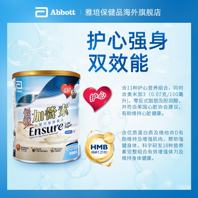 雅培abbott港版低糖加营素香草味 雅培保健品海外膳食纤维/果蔬纤维