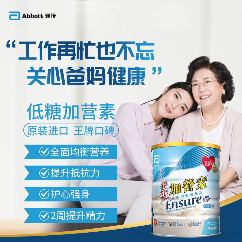 雅培abbott港版金装加营素低糖营养 雅培保健品海外膳食纤维/果蔬纤维