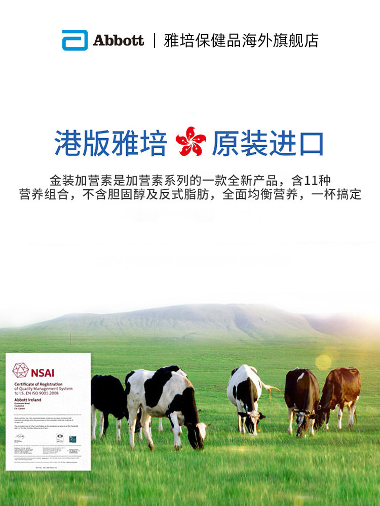 雅培abbott香草味900g*2均衡营养粉 雅培保健品海外膳食纤维/果蔬纤维