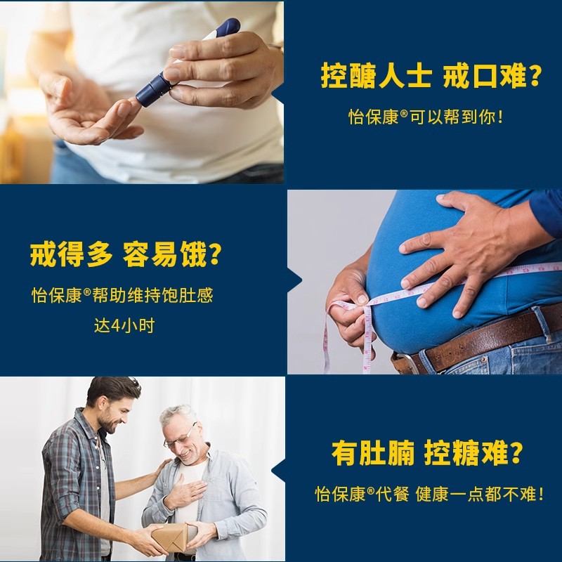 雅培怡保康奶粉港版进口营养品中老年糖尿人奶粉高血糖适用850g*2