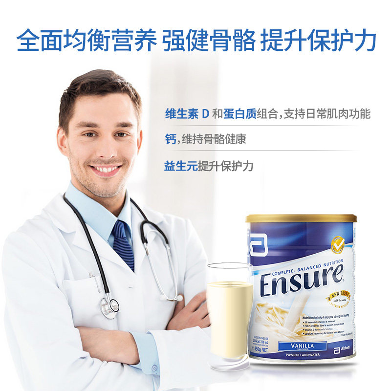 澳版雅培安素进口成年人全营养补钙 雅培保健品海外成人奶粉