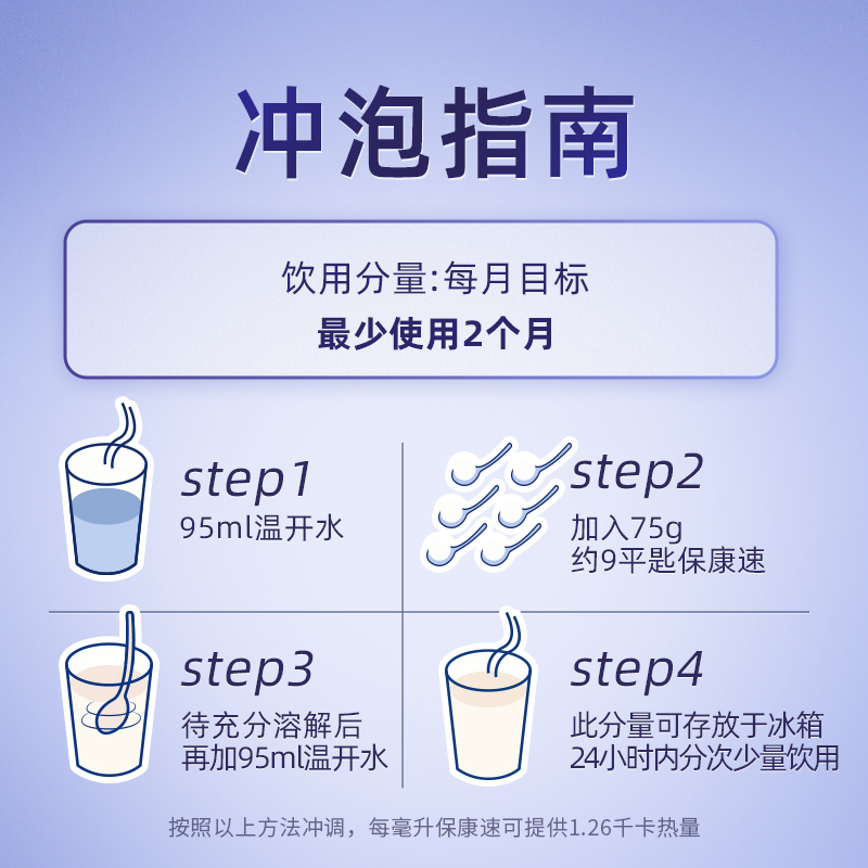 雅培Abbott港版保康速全营养奶粉2罐